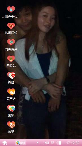 成成永远只爱你～莉