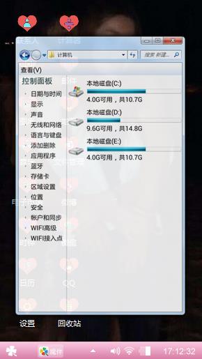 成成永远只爱你～莉