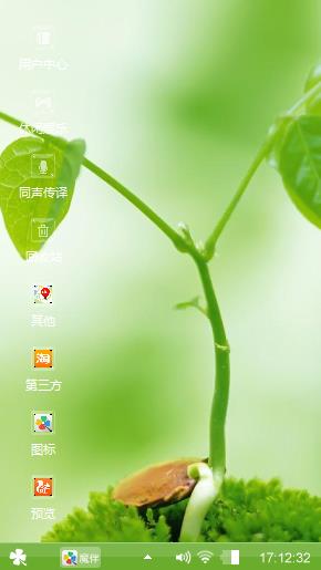 绿芽