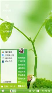 绿芽