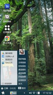 森林意境
