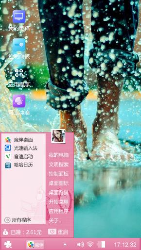 夏天的雨