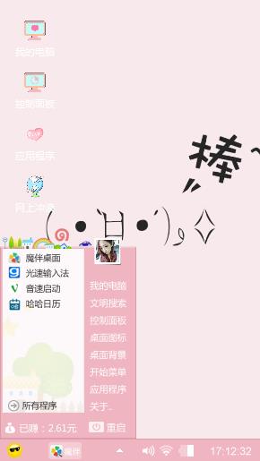粉色表情