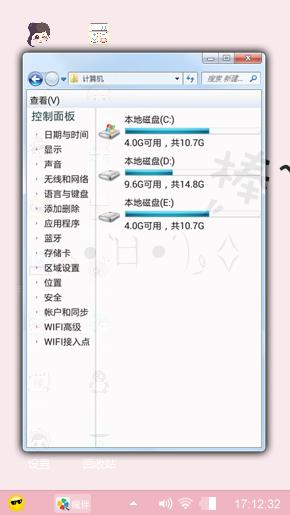 粉色表情