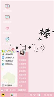 粉色表情
