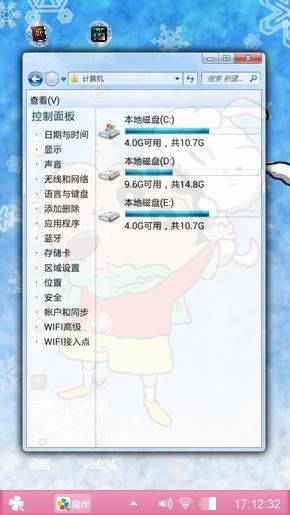 蜡笔小新