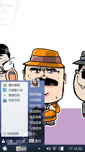 我的