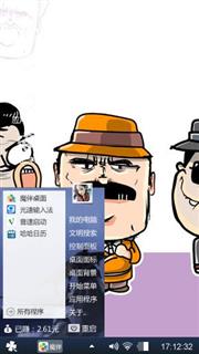 我的