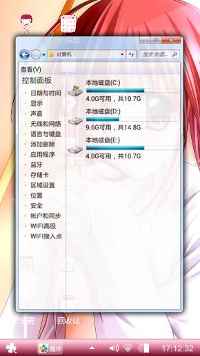 可爱的二次元
