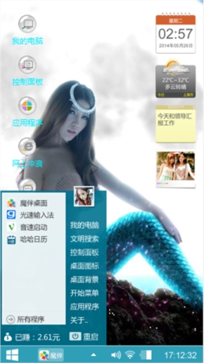 潇洒