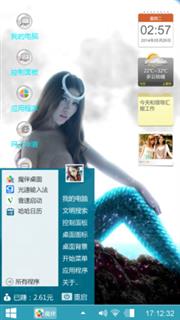 潇洒
