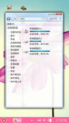 亲近自然