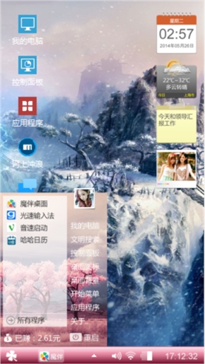 win7新视觉