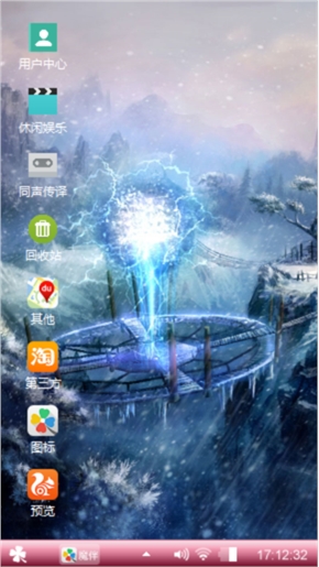 win7新视觉