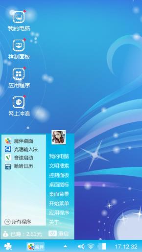 星空奇观