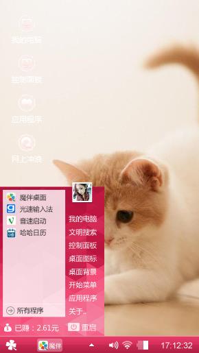 粉色心情