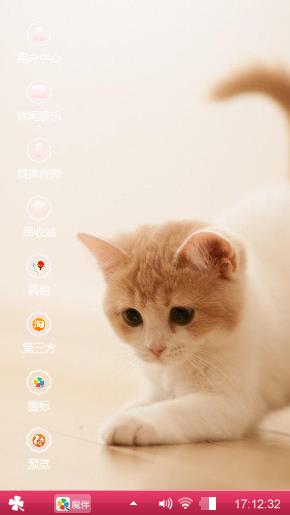 粉色心情