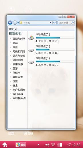 粉色心情