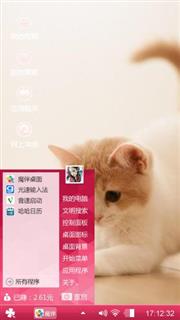 粉色心情