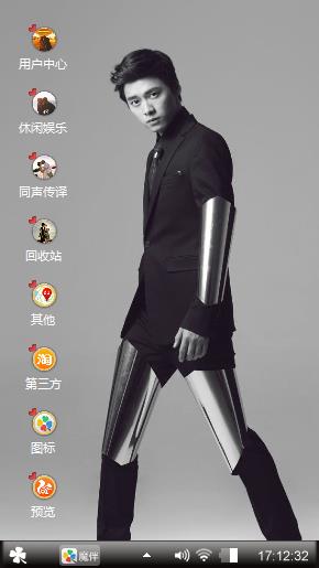 李易峰