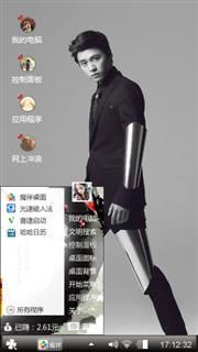 李易峰