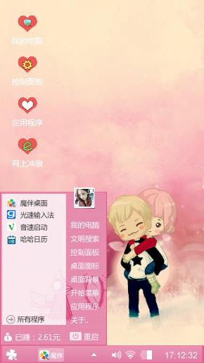 粉红色的回忆