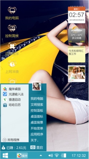 车模