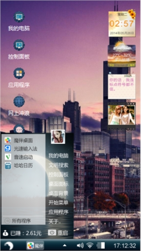 陌晨系列之城市