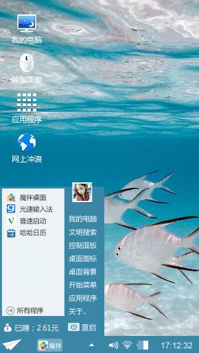 蓝色海洋