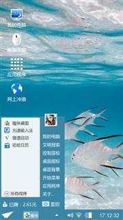 蓝色海洋