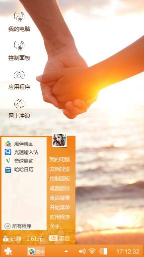 永恒的爱情
