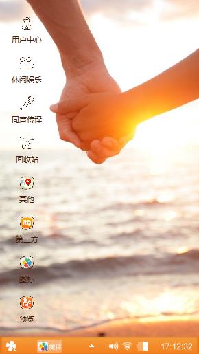 永恒的爱情
