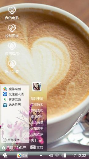 一杯心情