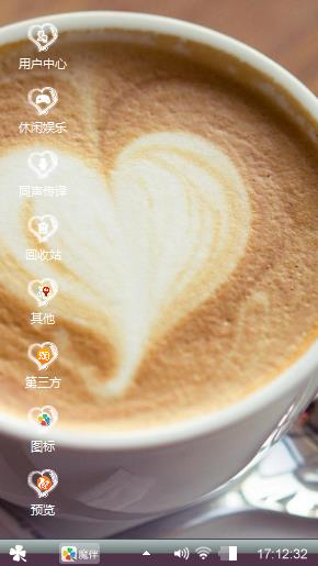 一杯心情