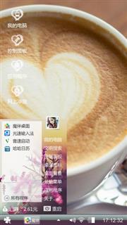 一杯心情