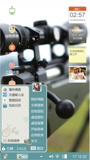 击毙坏心情