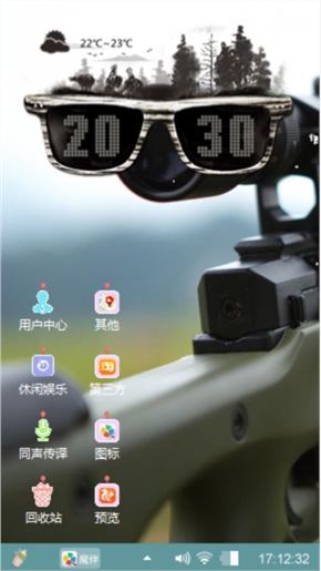 击毙坏心情
