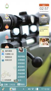 击毙坏心情