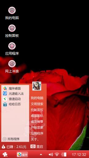 红玫瑰
