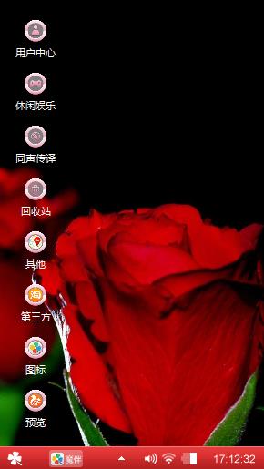 红玫瑰