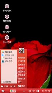红玫瑰