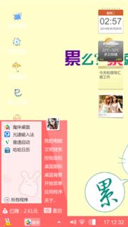 啦啦啦