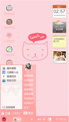 萌萌哒。