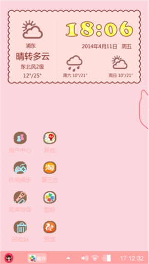 萌萌哒。