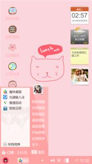 萌萌哒。