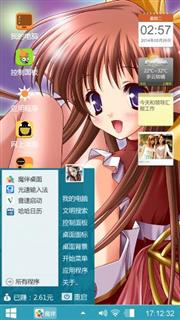 天真少女