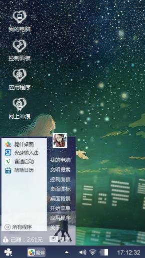 萤火