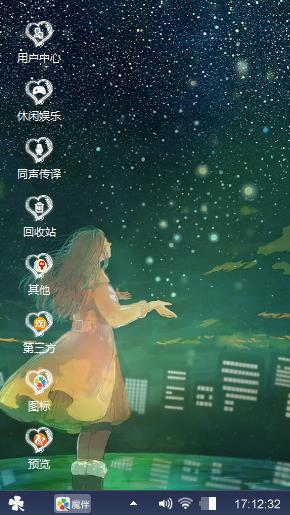 萤火
