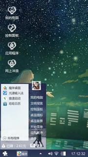 萤火