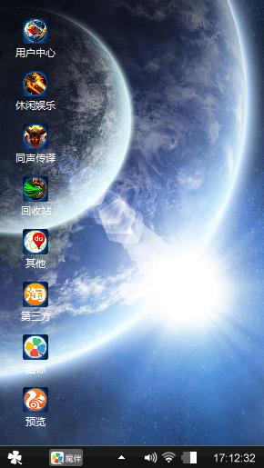 地球往事大作战